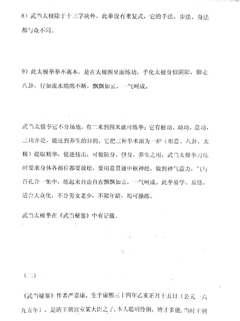 历史3