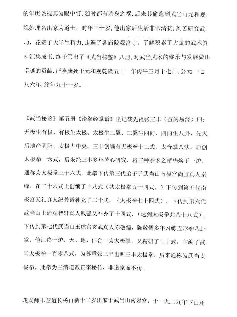 历史4
