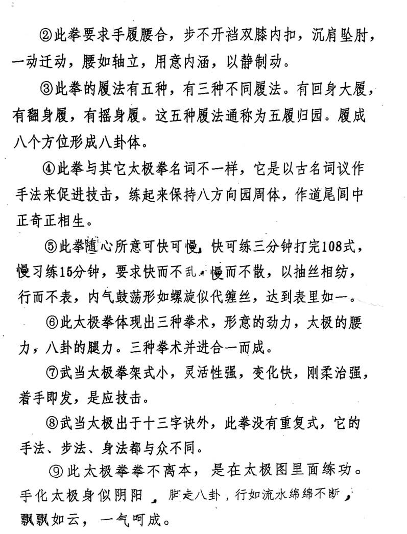 拳论
