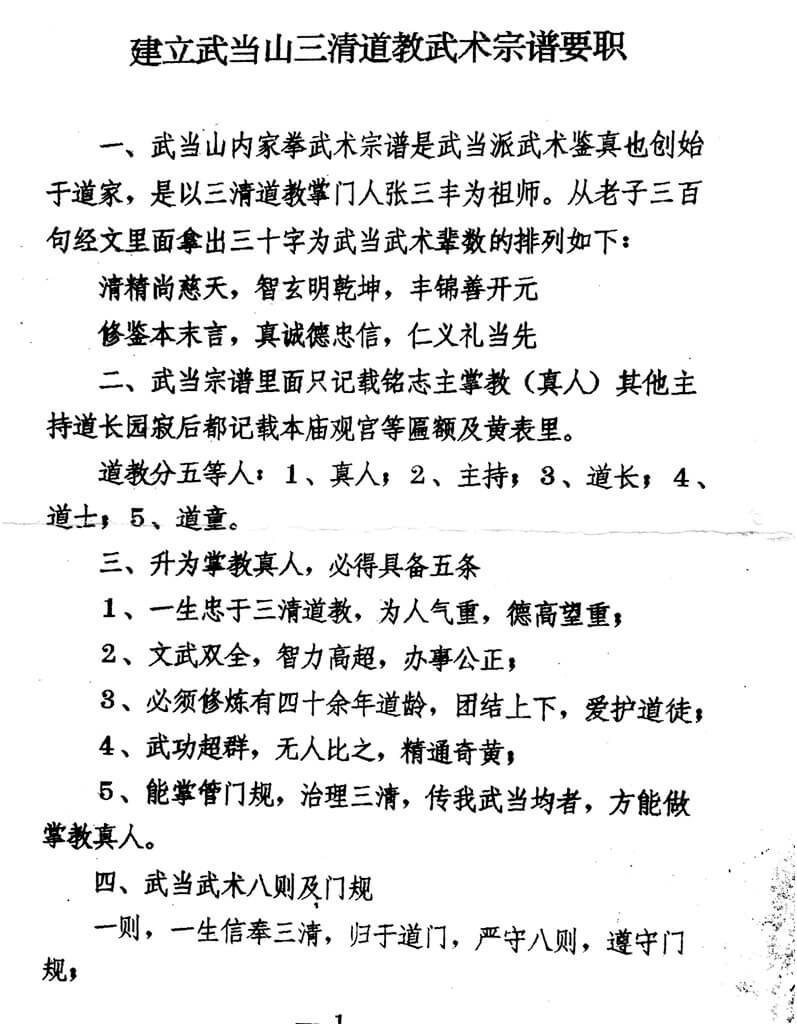 宗谱1