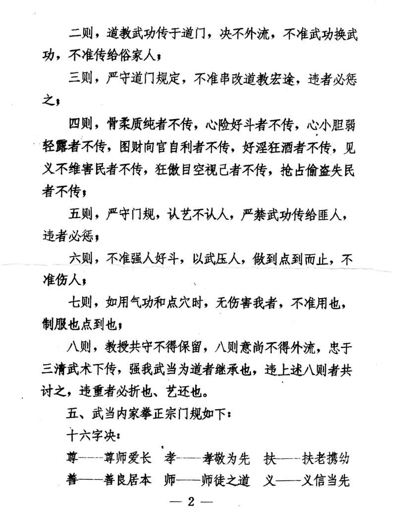 宗谱2