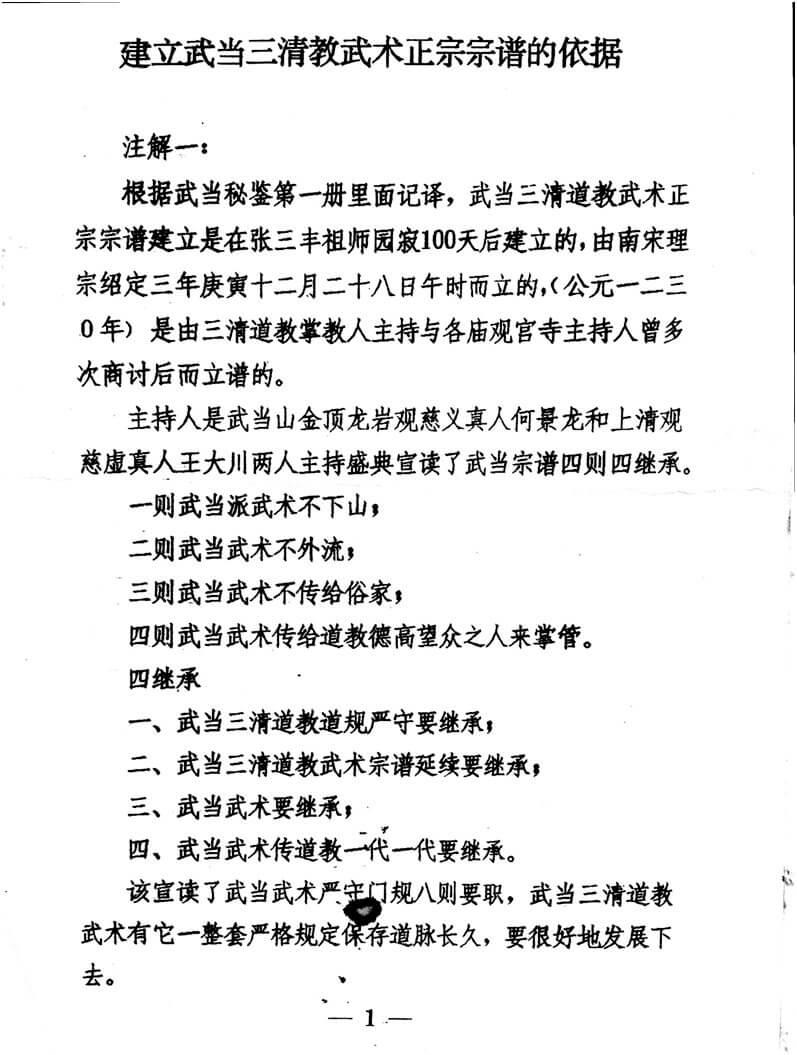 依据1