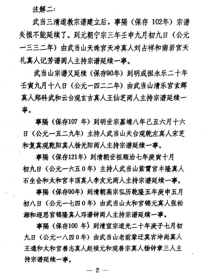 依据2