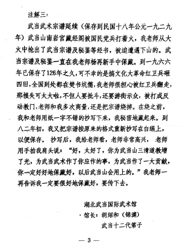 依据3